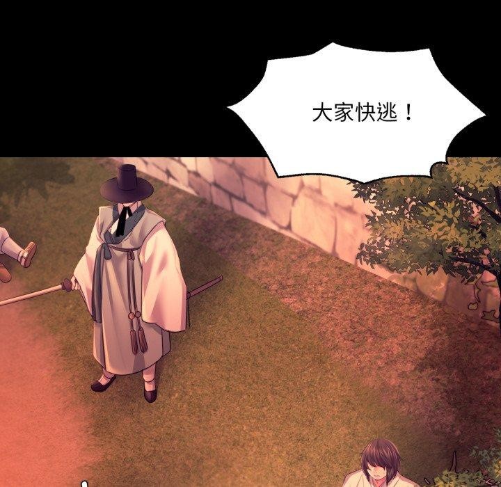 小姐 第73話 韩漫图片39