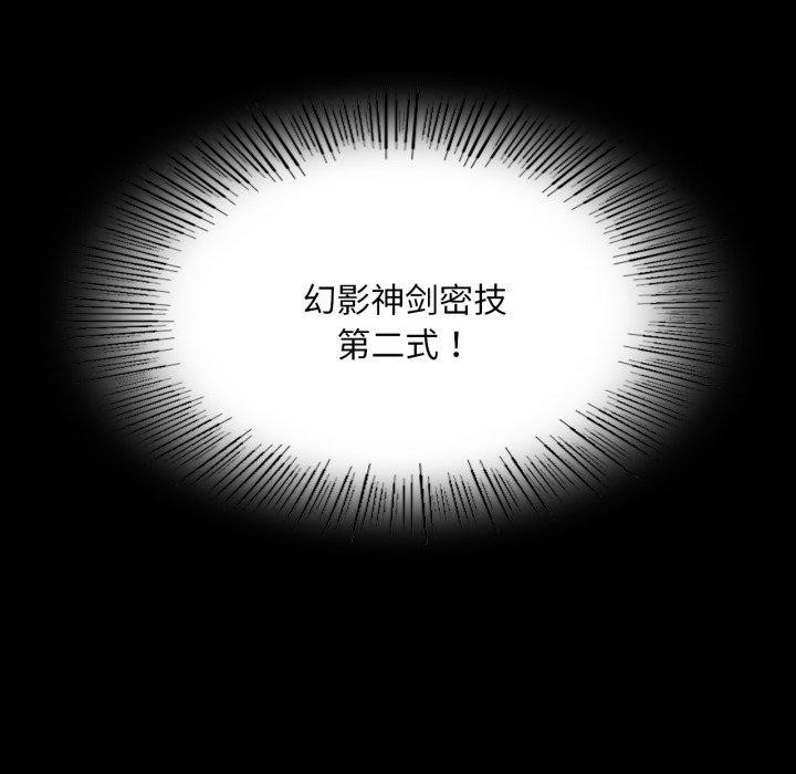 小姐 第73話 韩漫图片25