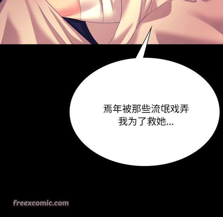 小姐 第73話 韩漫图片140