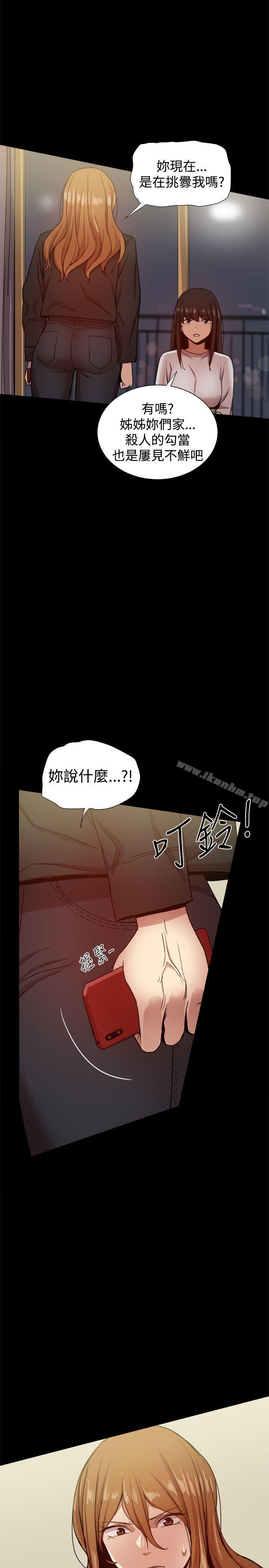 韩漫H漫画 帮派女婿  - 点击阅读 第34话 33