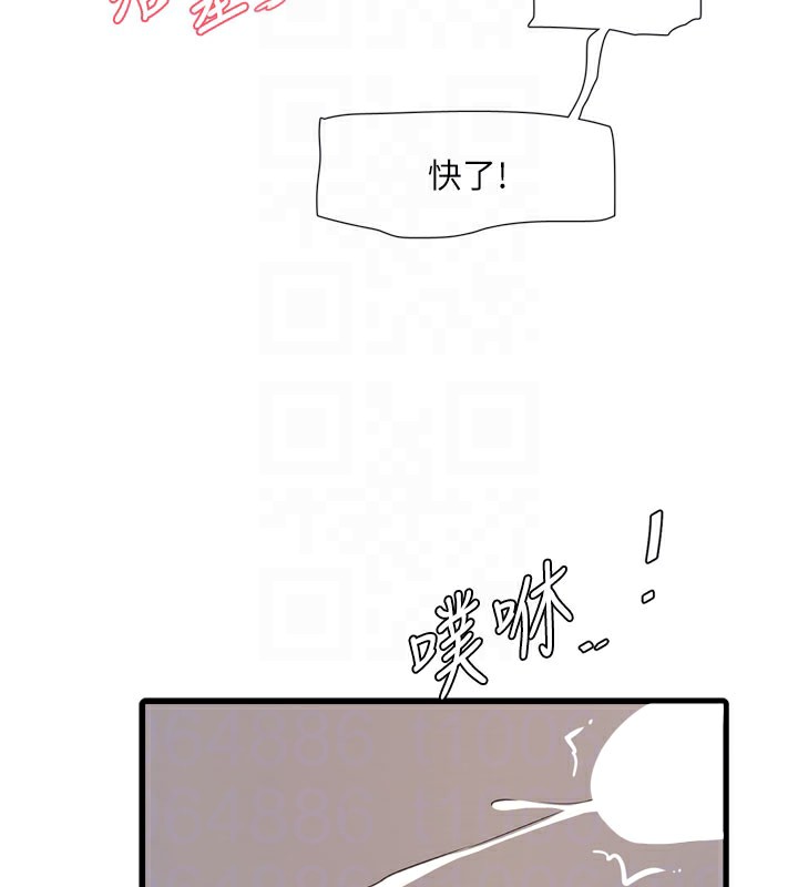 水电工日誌 第90話-盡心服務的色情按摩 韩漫图片104