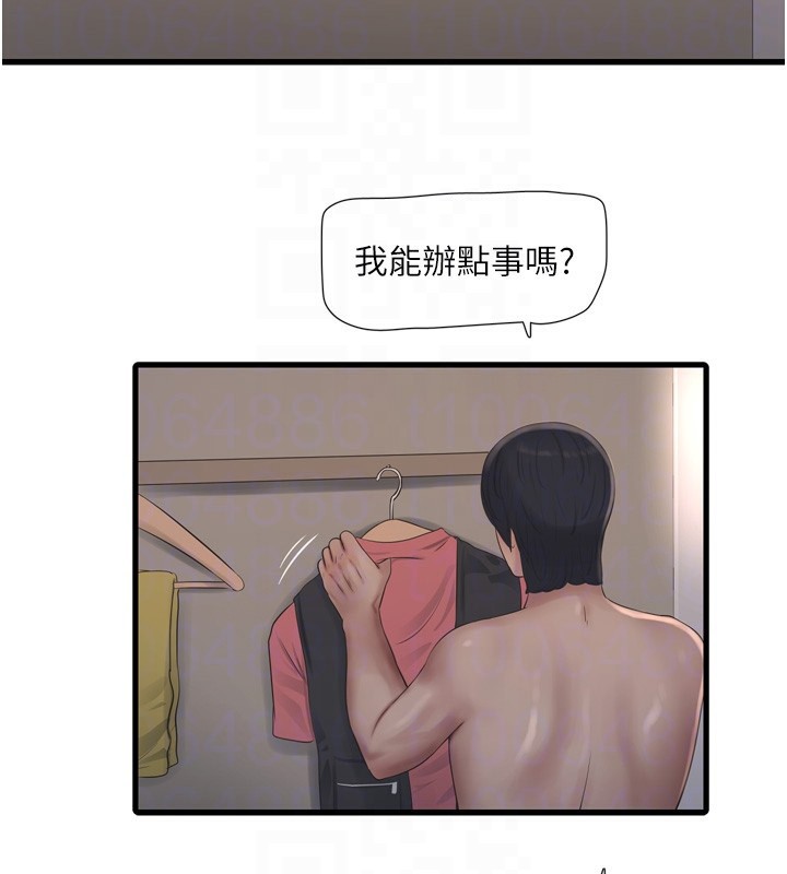 水电工日誌 第90話-盡心服務的色情按摩 韩漫图片116
