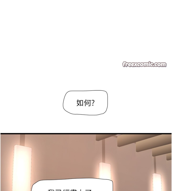 水电工日誌 第90話-盡心服務的色情按摩 韩漫图片112