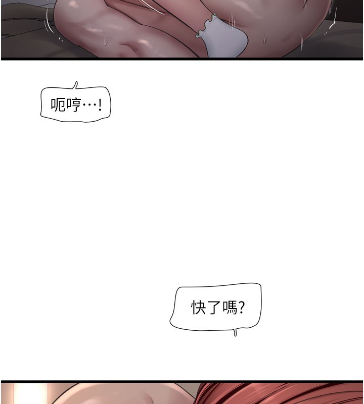 水电工日誌 第90話-盡心服務的色情按摩 韩漫图片100