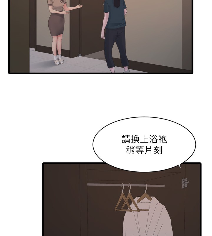 水电工日誌 第90話-盡心服務的色情按摩 韩漫图片17
