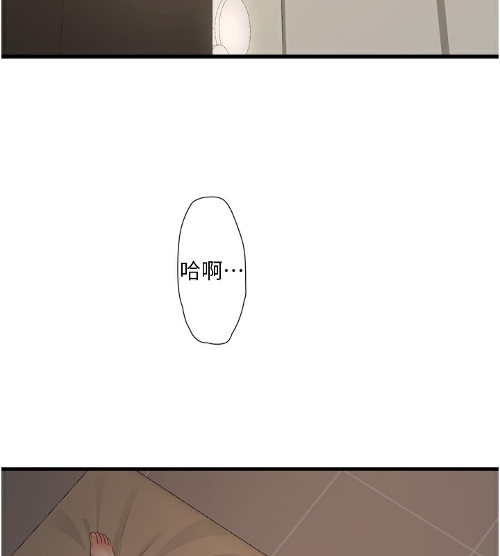 水电工日誌 第90話-盡心服務的色情按摩 韩漫图片2