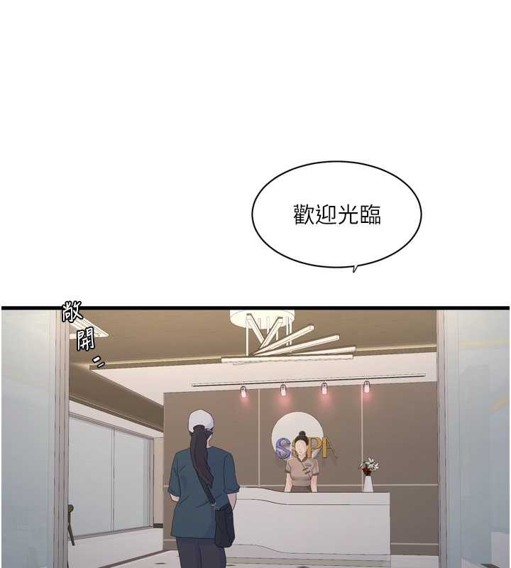 水电工日誌 第90話-盡心服務的色情按摩 韩漫图片15