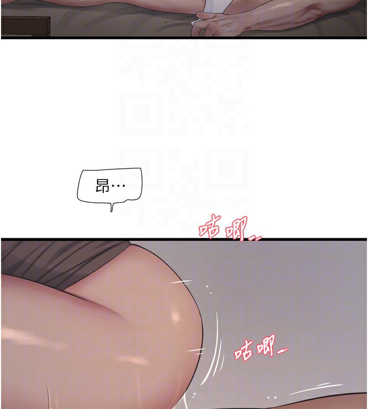 水电工日誌 第90話-盡心服務的色情按摩 韩漫图片78