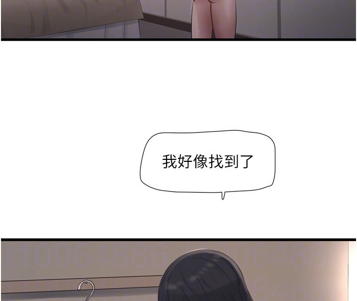 水电工日誌 第90話-盡心服務的色情按摩 韩漫图片118