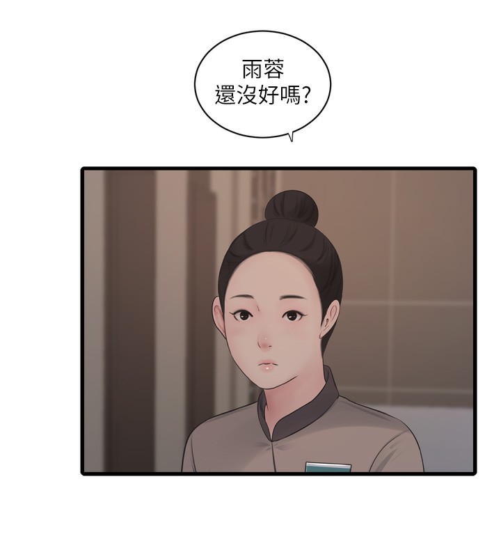 水电工日誌 第90話-盡心服務的色情按摩 韩漫图片23