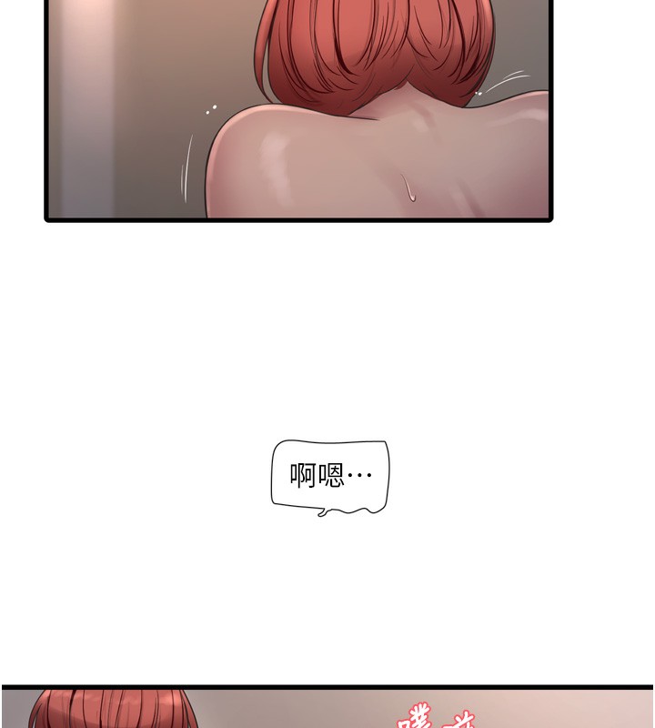 水电工日誌 第90話-盡心服務的色情按摩 韩漫图片71