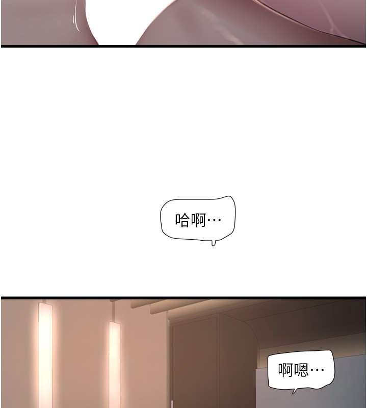 水电工日誌 第90話-盡心服務的色情按摩 韩漫图片60
