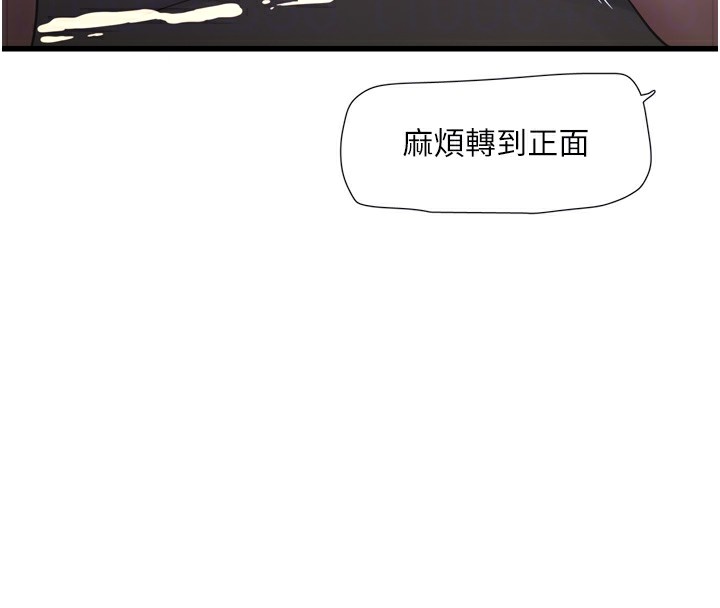 水电工日誌 第90話-盡心服務的色情按摩 韩漫图片22