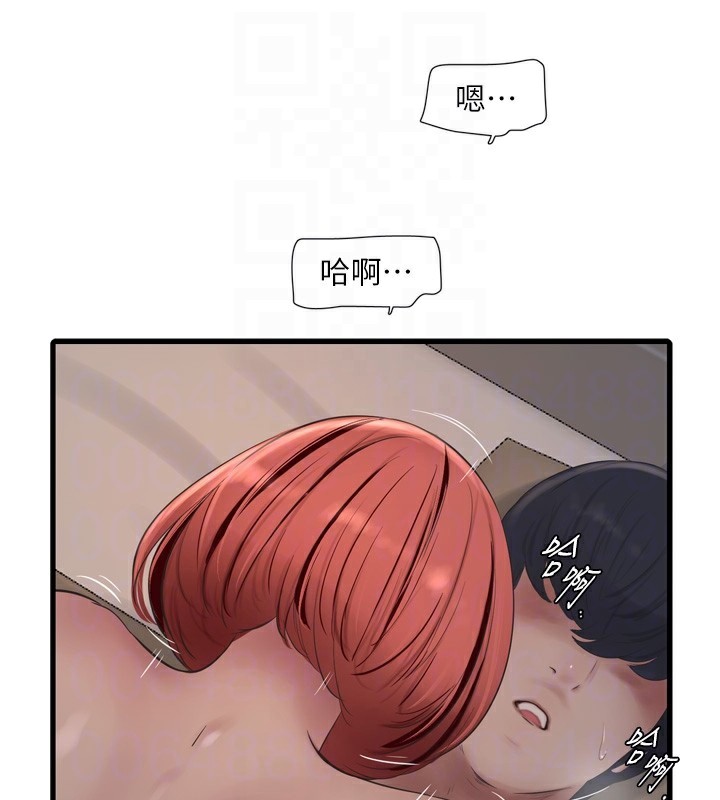 水电工日誌 第90話-盡心服務的色情按摩 韩漫图片62