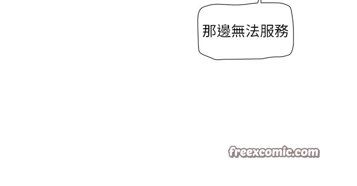 水电工日誌 第90話-盡心服務的色情按摩 韩漫图片42
