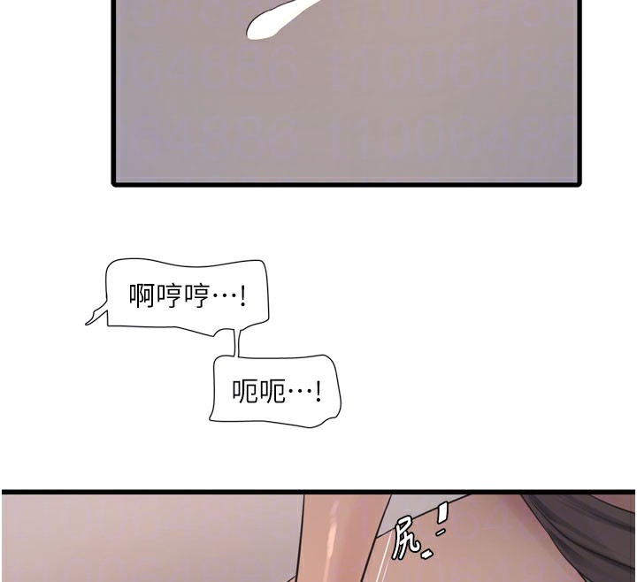 水电工日誌 第90話-盡心服務的色情按摩 韩漫图片105