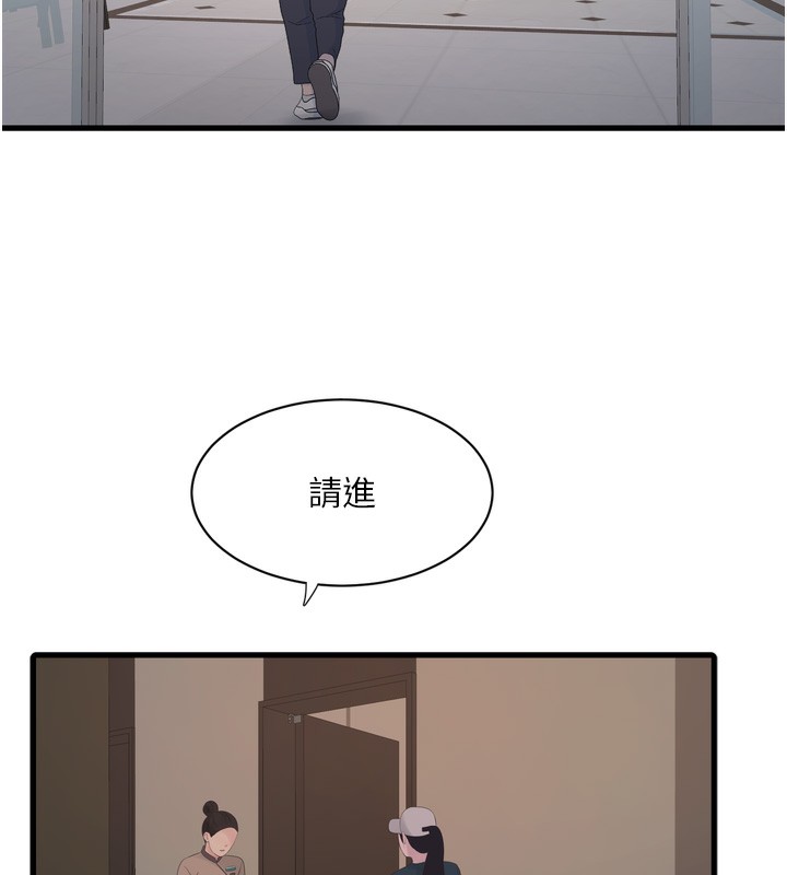 水电工日誌 第90話-盡心服務的色情按摩 韩漫图片16