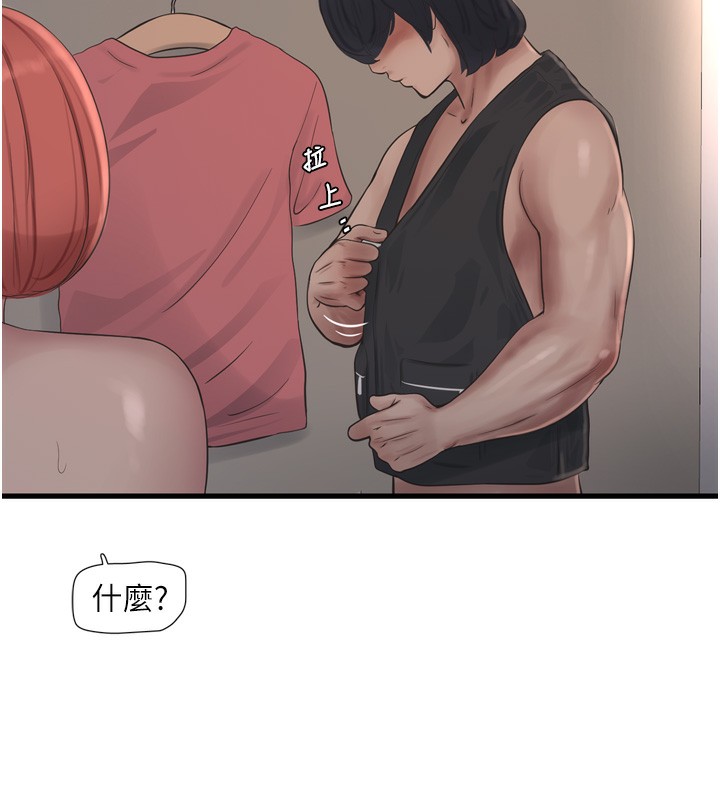 水电工日誌 第90話-盡心服務的色情按摩 韩漫图片119
