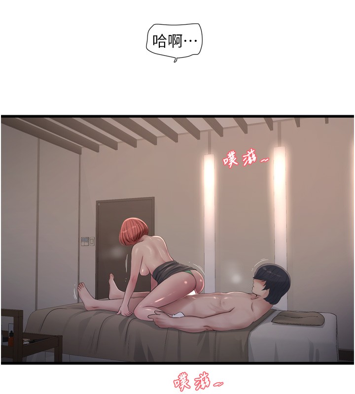 水电工日誌 第90話-盡心服務的色情按摩 韩漫图片9