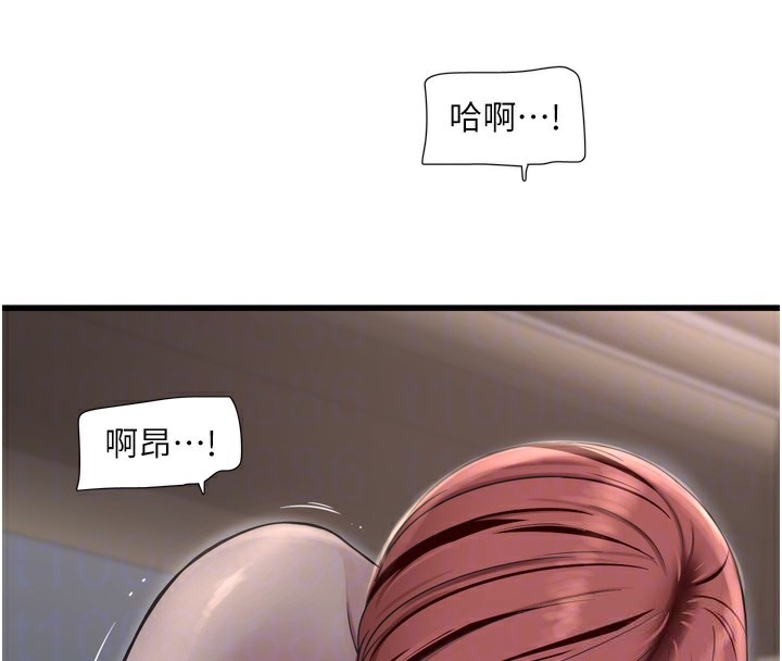 水电工日誌 第90話-盡心服務的色情按摩 韩漫图片89