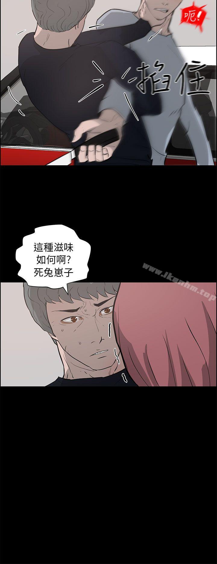 變成狗的男人 在线观看 第24話 漫画图片34