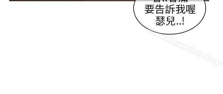 湘亞:積極追求攻勢 在线观看 第13話 漫画图片10