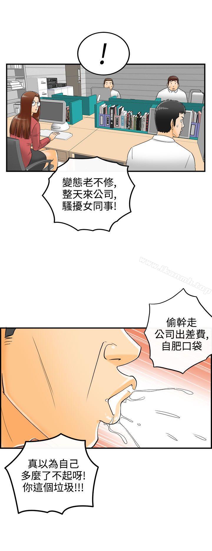 漫画韩国 離婚報告書   - 立即阅读 第7話-樂透老公(7)第27漫画图片