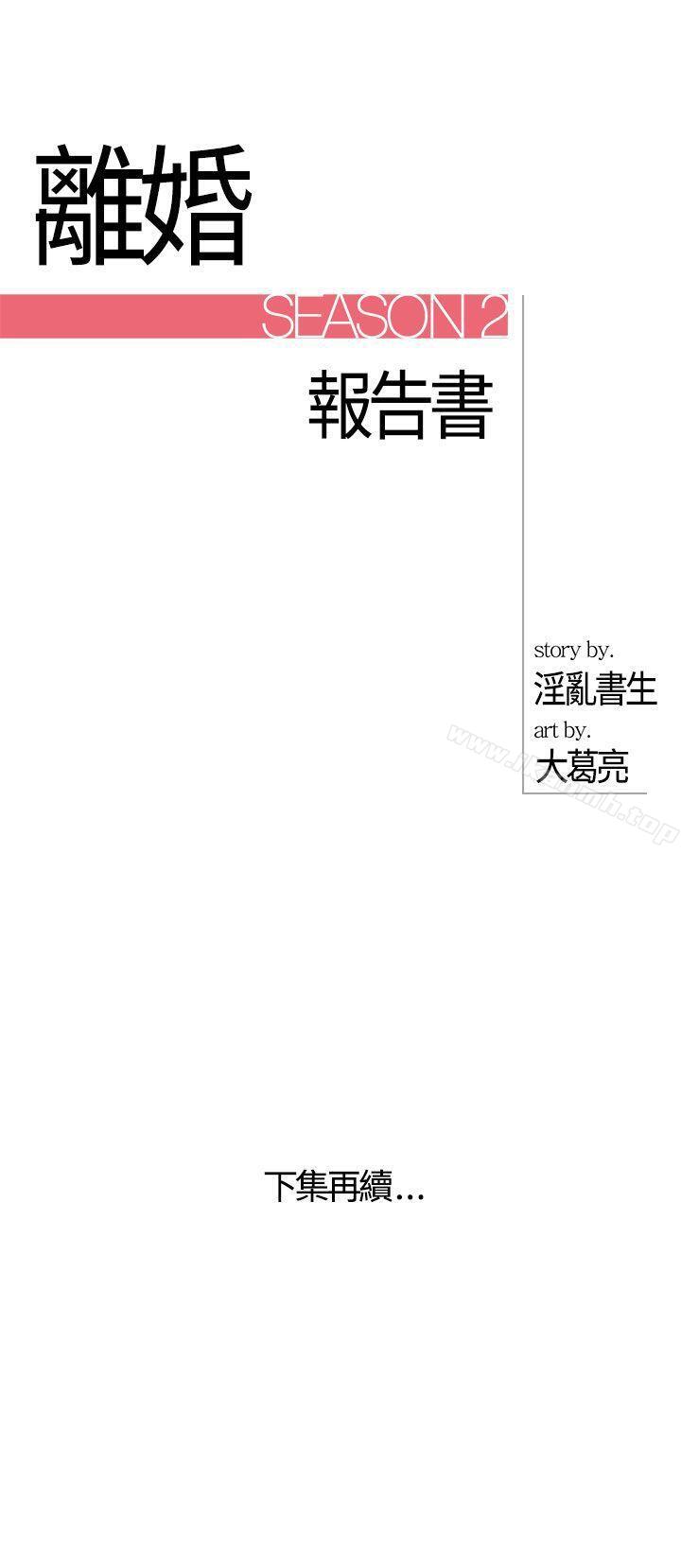 韩漫H漫画 离婚报告书  - 点击阅读 第7话-乐透老公(7) 40