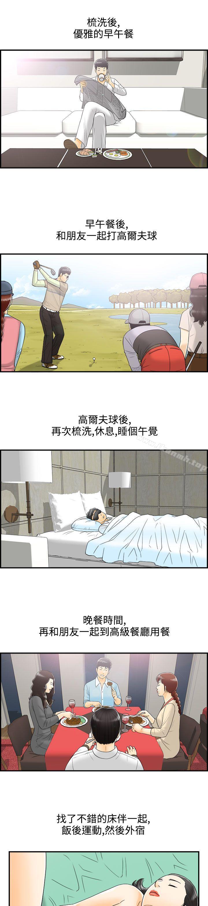 离婚报告书 第7話-樂透老公(7) 韩漫图片34