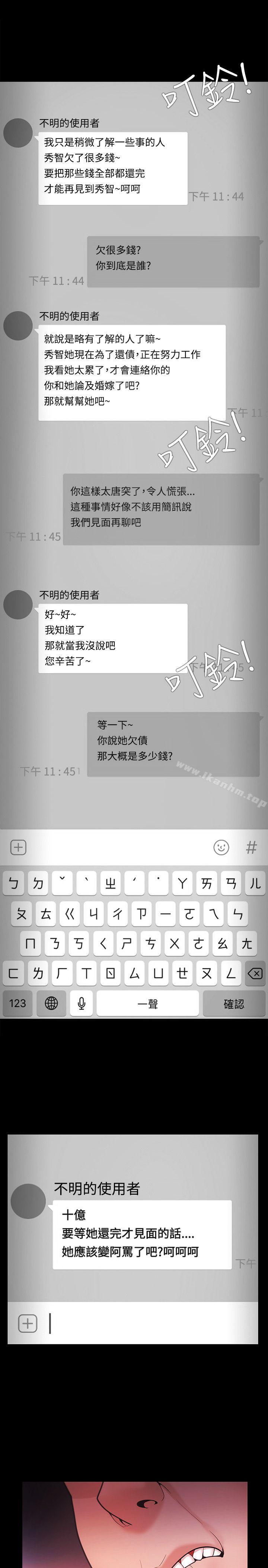 韩漫H漫画 Loser  - 点击阅读 第39话 8