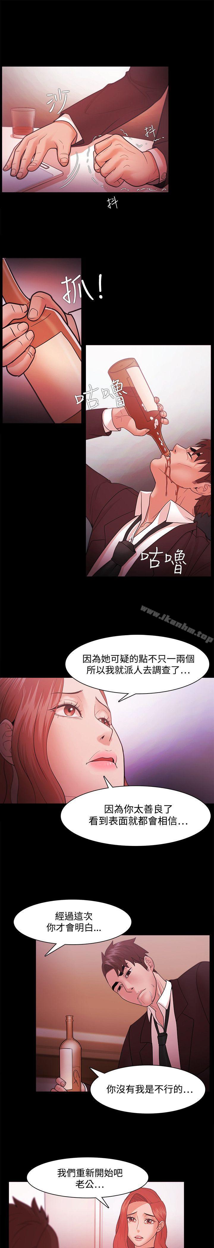 Loser 在线观看 第39話 漫画图片14