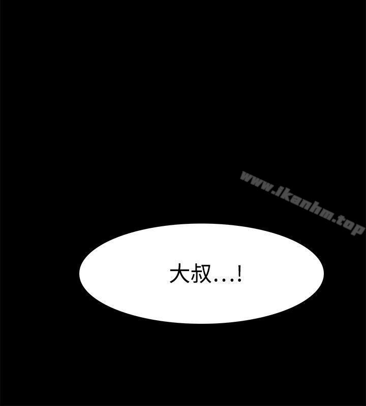 Loser 在线观看 第39話 漫画图片21