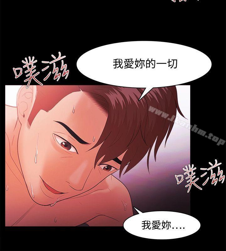 韩漫H漫画 Loser  - 点击阅读 第39话 25