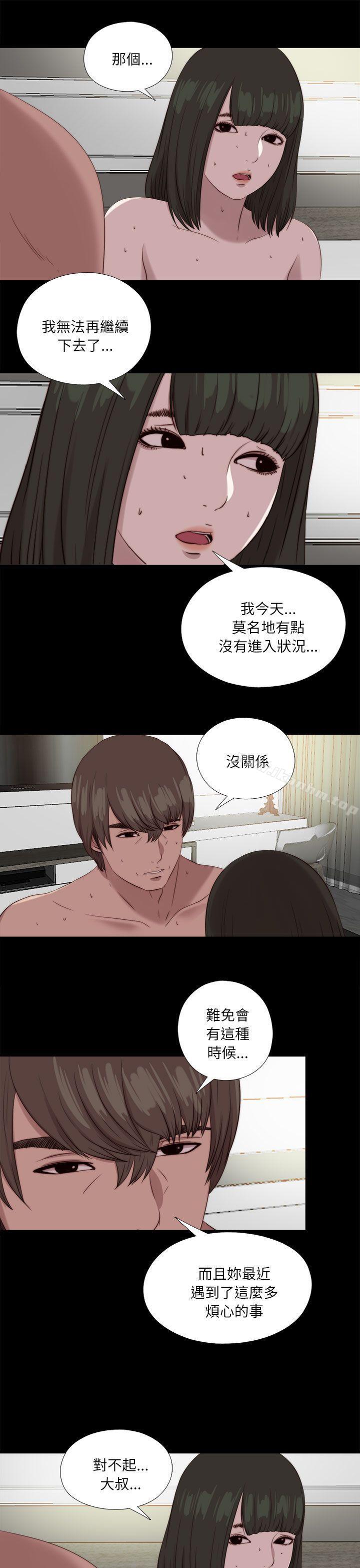 韩漫H漫画 我的大叔  - 点击阅读 第120话 15