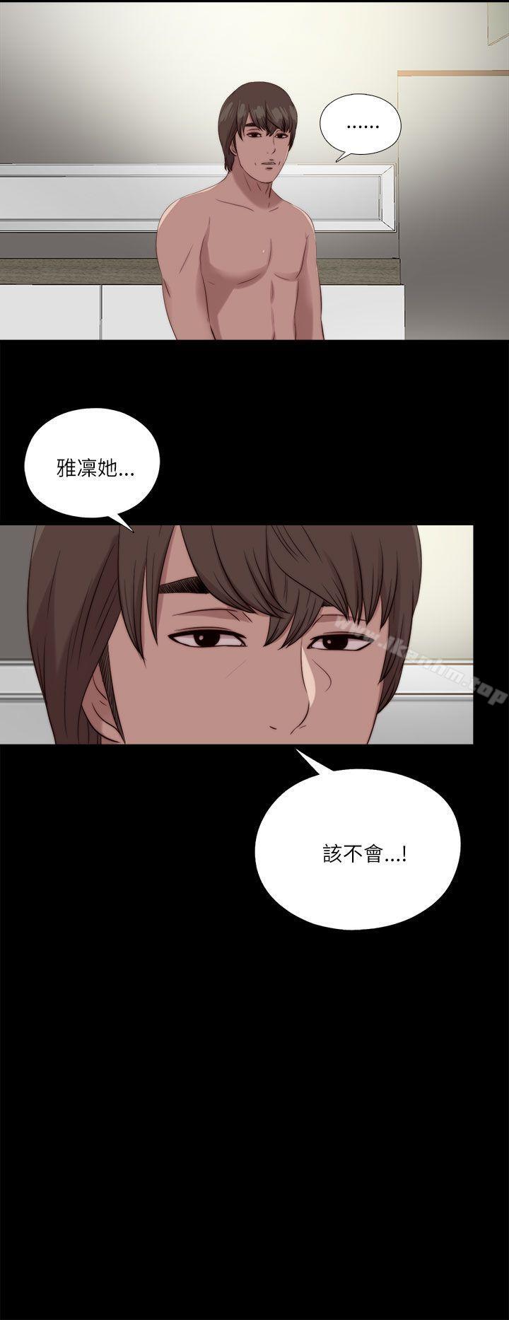 我的大叔 第120話 韩漫图片18