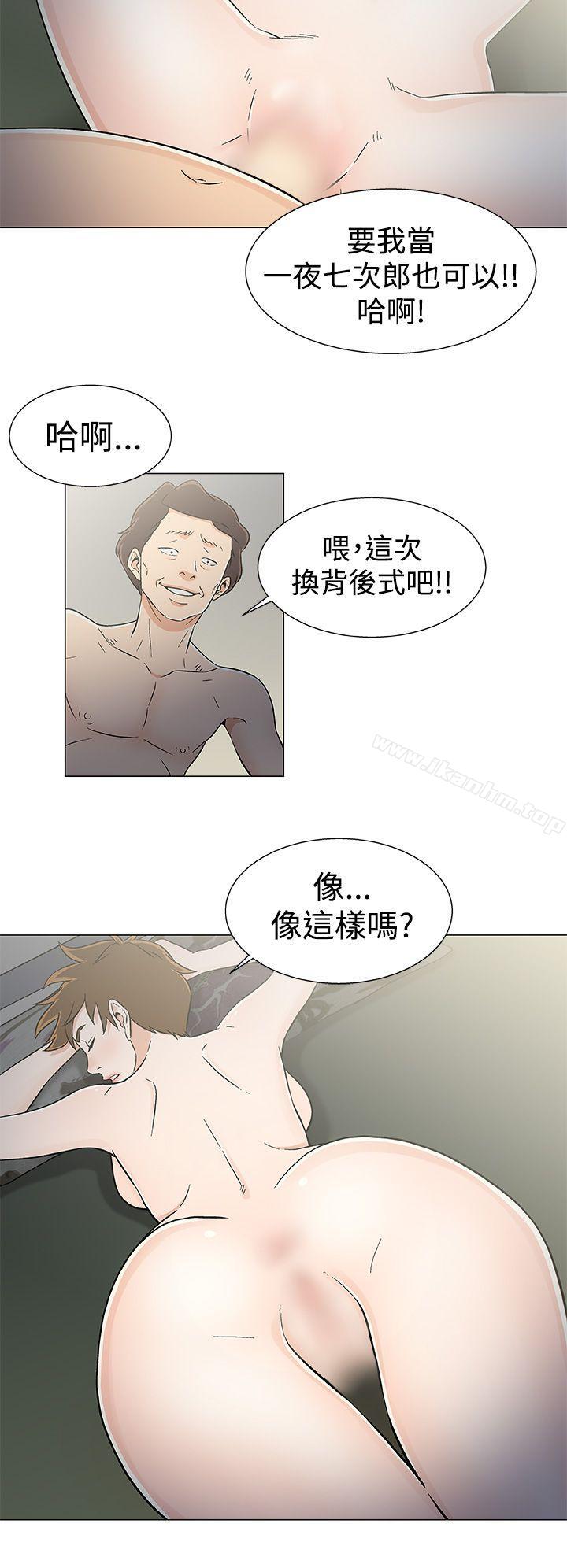 黑暗之海漫画 免费阅读 第21话 14.jpg