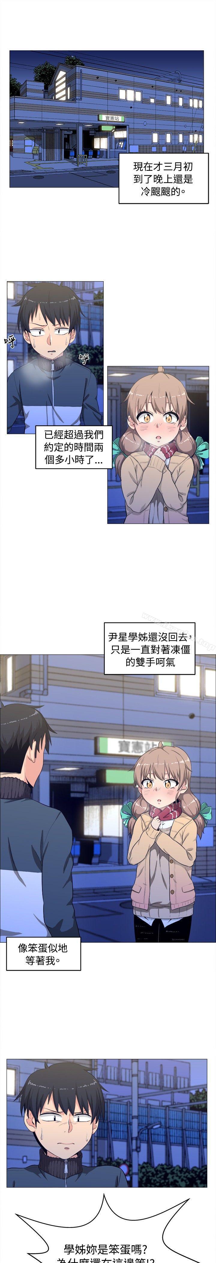 學姊！我真的不是蘿莉控 在线观看 第3話 漫画图片1