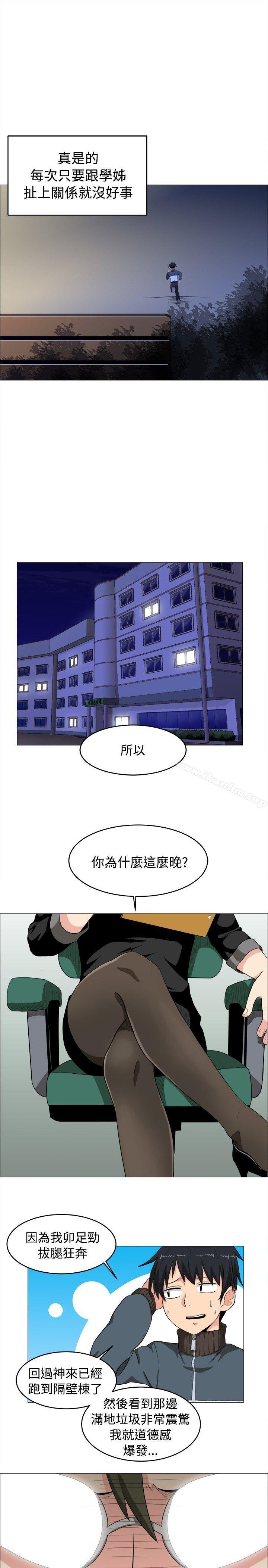 學姊！我真的不是蘿莉控 在线观看 第3話 漫画图片13