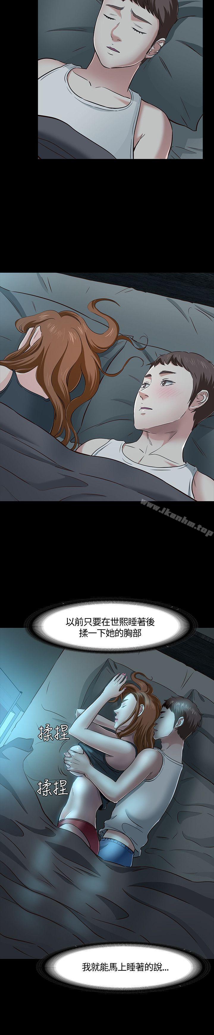 韩漫H漫画 Roommate  - 点击阅读 第43话 8