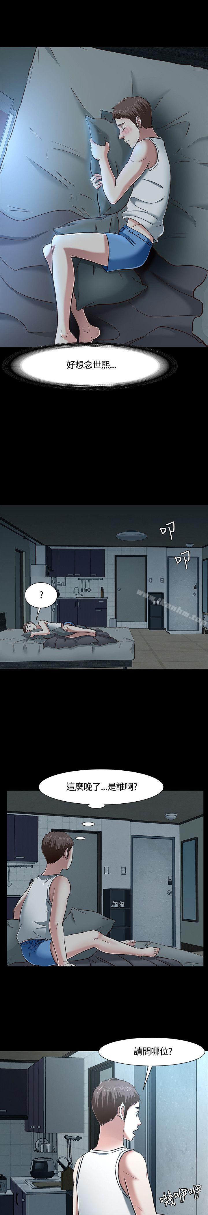 漫画韩国 Roommate   - 立即阅读 第43話第9漫画图片