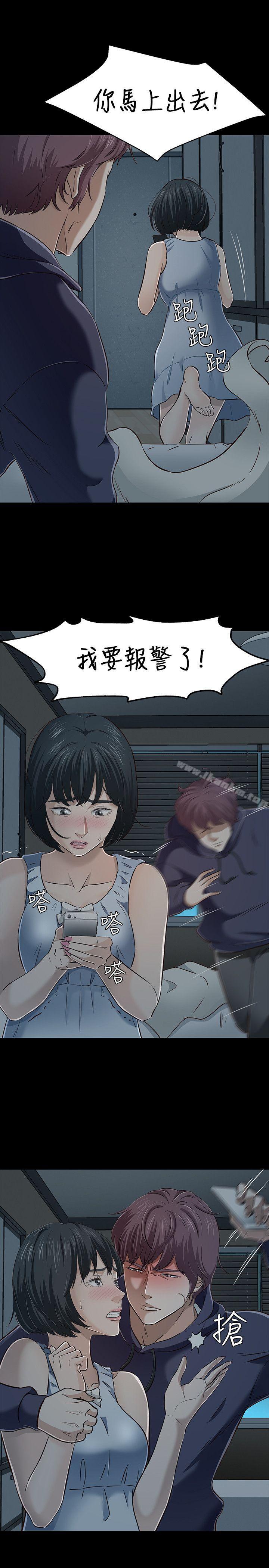 Roommate 在线观看 第43話 漫画图片15