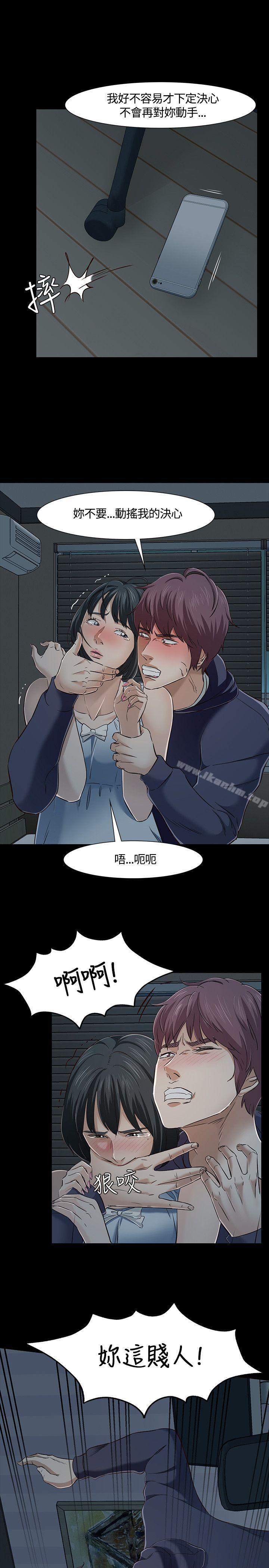 韩漫H漫画 Roommate  - 点击阅读 第43话 16