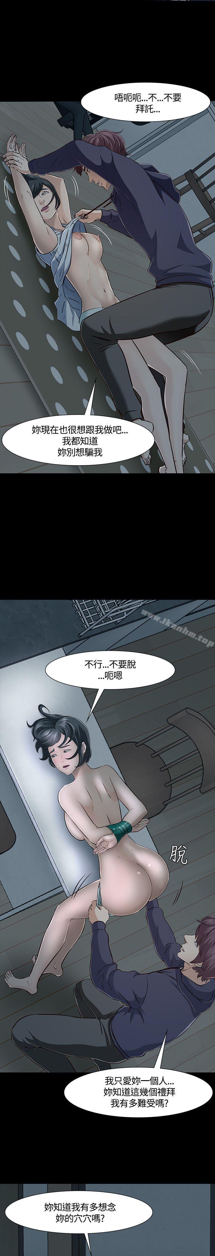 漫画韩国 Roommate   - 立即阅读 第43話第18漫画图片