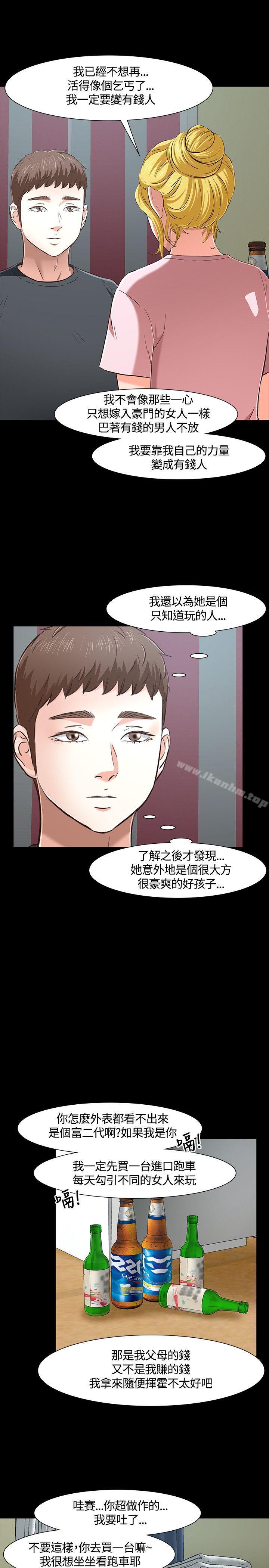 漫画韩国 Roommate   - 立即阅读 第43話第21漫画图片