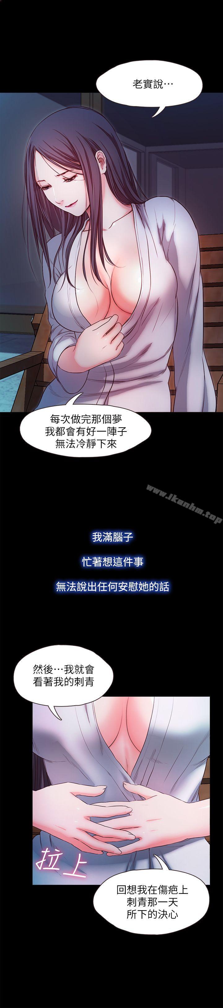 甜蜜假期漫画 免费阅读 第16话-遗留在身上的过去 10.jpg