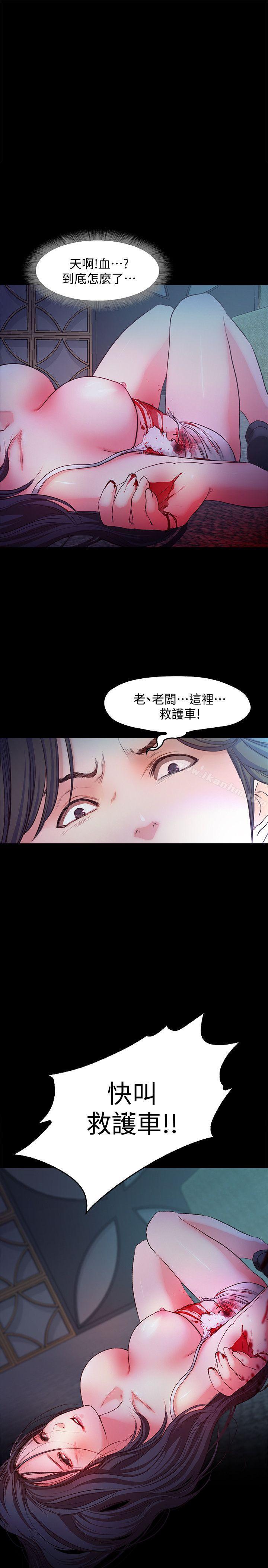 韩漫H漫画 甜蜜假期  - 点击阅读 第16话-遗留在身上的过去 25