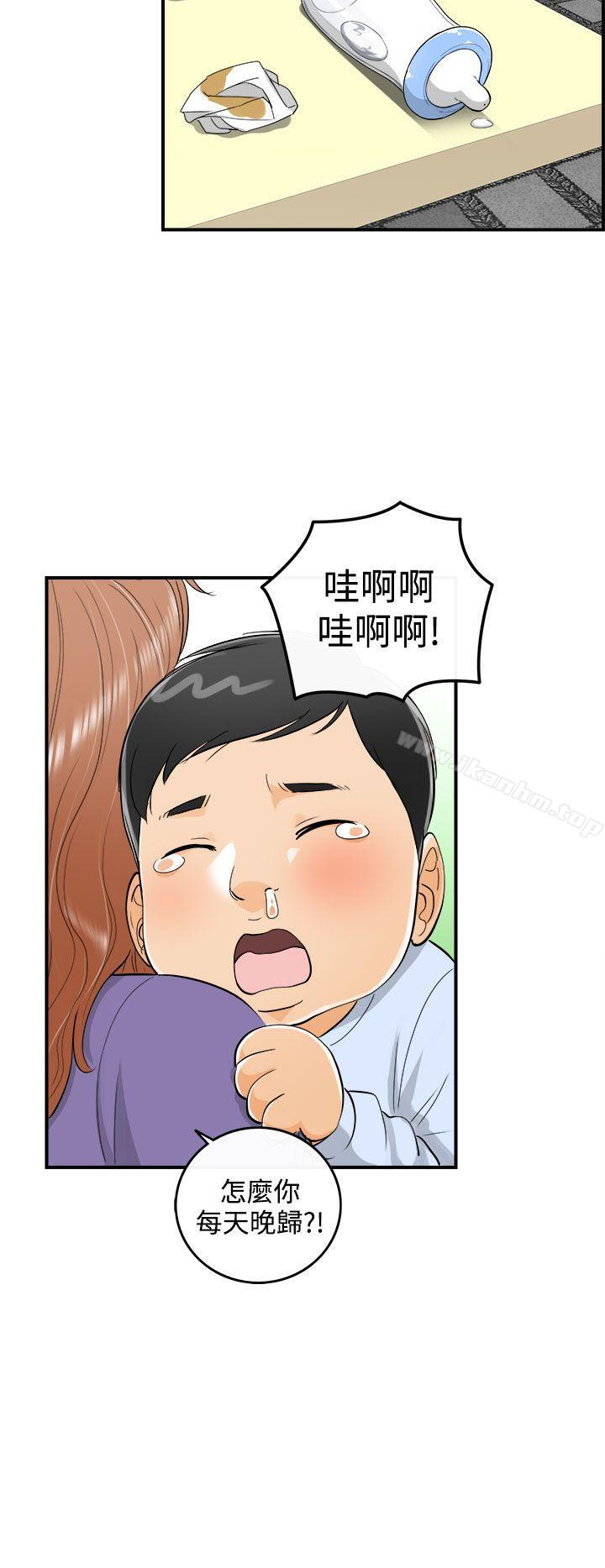 離婚報告書 在线观看 第20話-墮落老婆(8) 漫画图片9