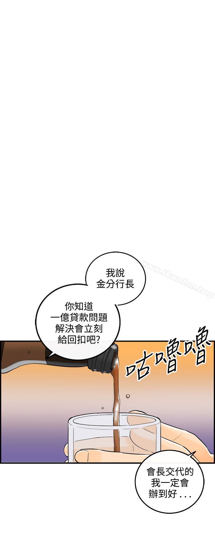 漫画韩国 離婚報告書   - 立即阅读 第20話-墮落老婆(8)第13漫画图片