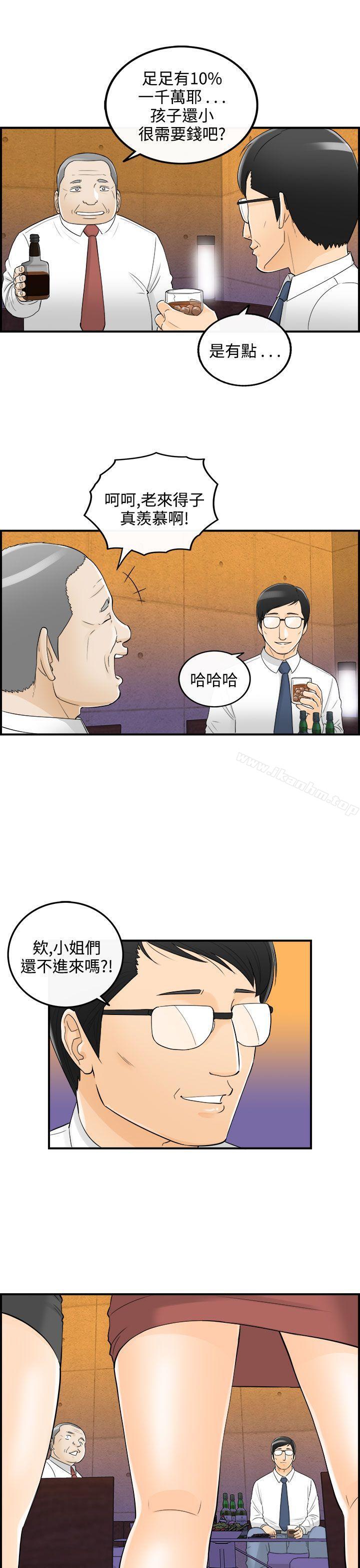 漫画韩国 離婚報告書   - 立即阅读 第20話-墮落老婆(8)第15漫画图片