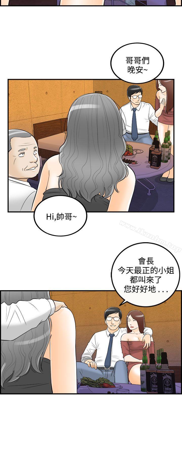 韩漫H漫画 离婚报告书  - 点击阅读 第20话-堕落老婆(8) 17